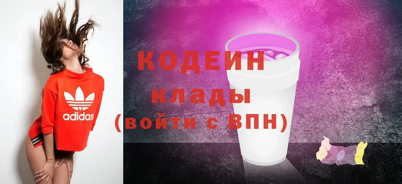 Кодеин Purple Drank  Жердевка 